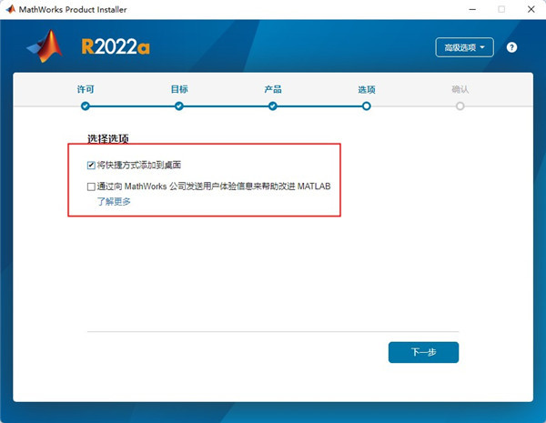 特别安装教程9