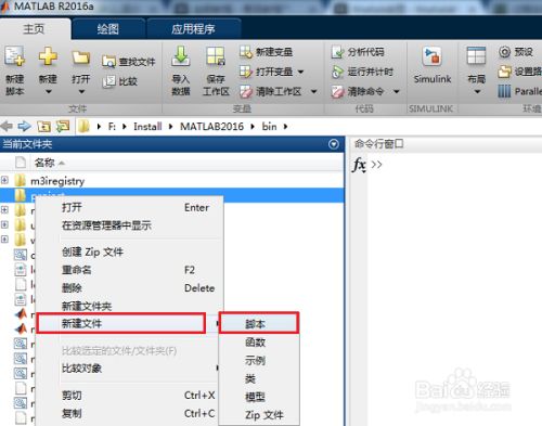 怎么创建m文件2