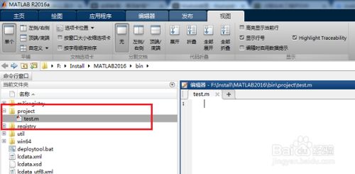 怎么创建m文件3