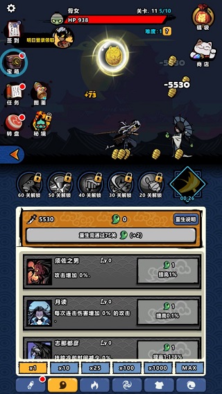 点杀妖怪重生跟轮回选哪个2