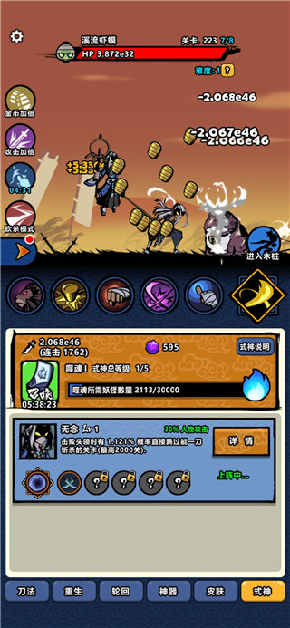 点杀妖怪攻略2