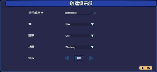 电竞俱乐部新手入门教程1