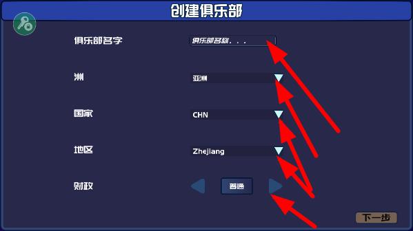 电竞俱乐部游戏攻略3