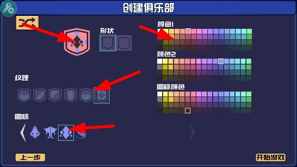 电竞俱乐部游戏攻略5