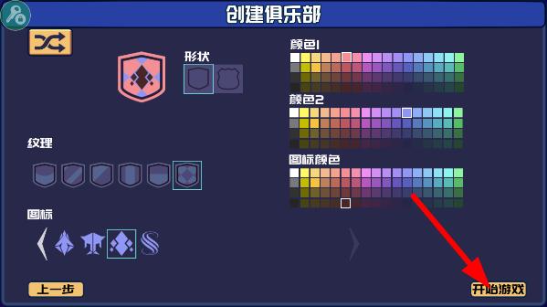 电竞俱乐部游戏攻略6