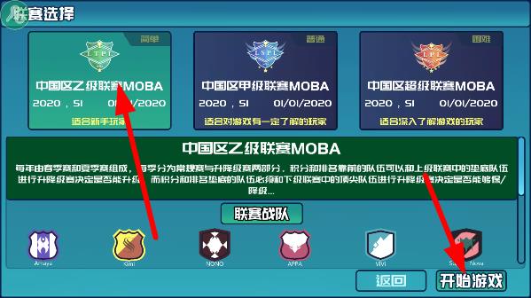 电竞俱乐部游戏攻略7