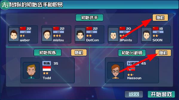 电竞俱乐部游戏攻略9