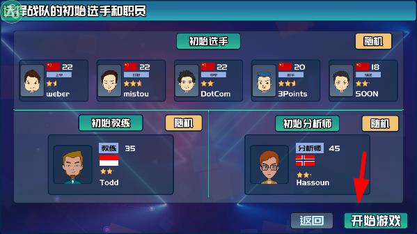 电竞俱乐部游戏攻略10