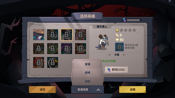 无底洞角色介绍2