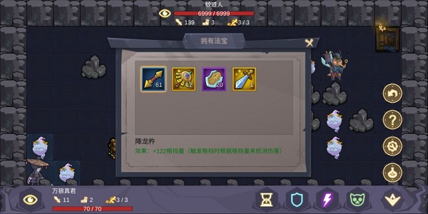 无底洞攻略2
