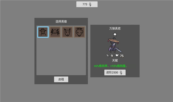 无底洞闪避反击流穿山甲攻略