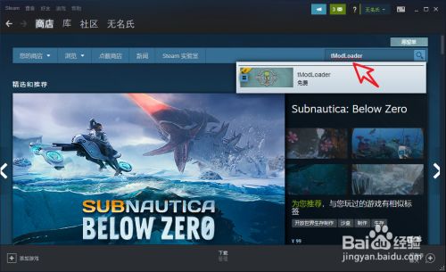 MOD安装教程截图2