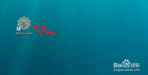 MOD安装教程截图4