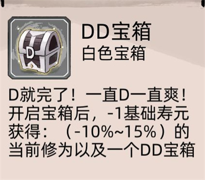 游戏指南攻略截图3