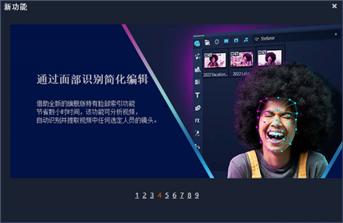 会声会影2022中文破解版软件介绍