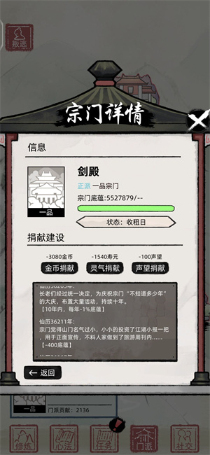 游戏指南攻略截图5