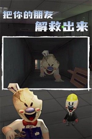 恐怖冰淇淋4无限998子弹版2
