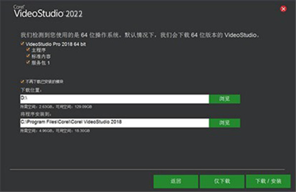 怎么安装特别5