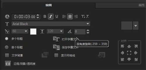 怎么加字幕2