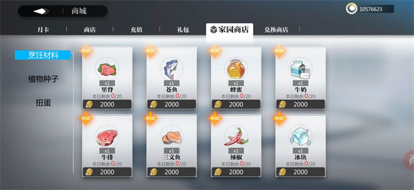 新手攻略截图7