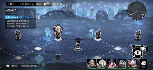 2-6探索度100%攻略截图6