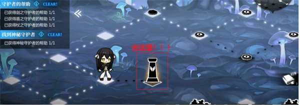 2-6探索度100%攻略截图10
