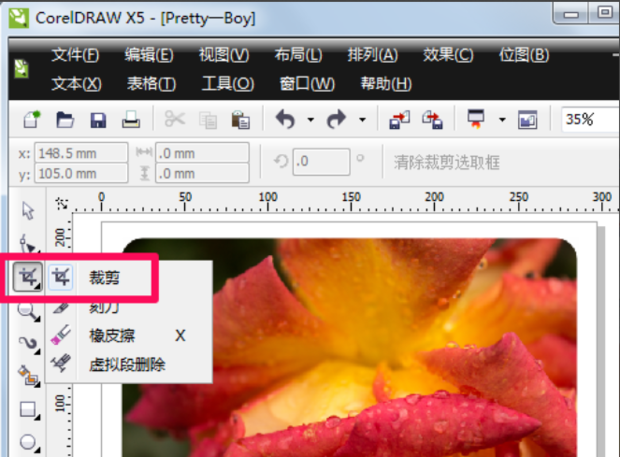 怎么裁剪掉多余的部分截图1