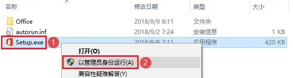 安装教程截图2