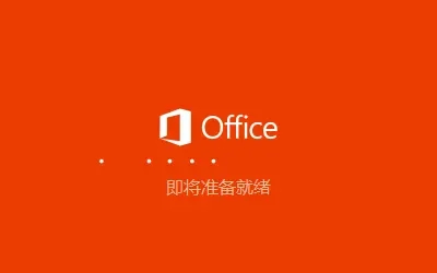 安装教程截图3