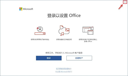 安装教程截图4