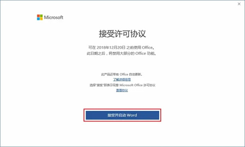 安装教程截图5