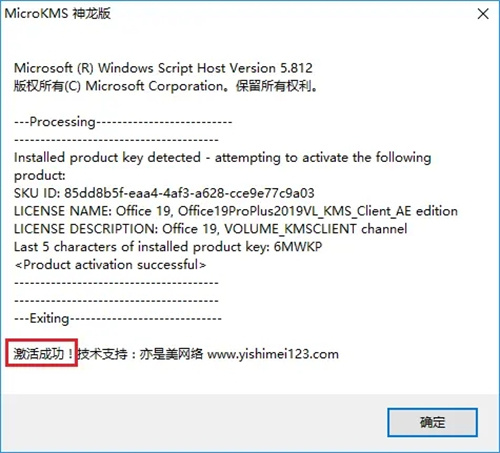 安装教程截图12