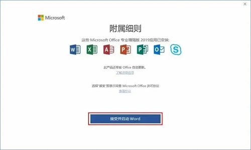 安装教程截图13