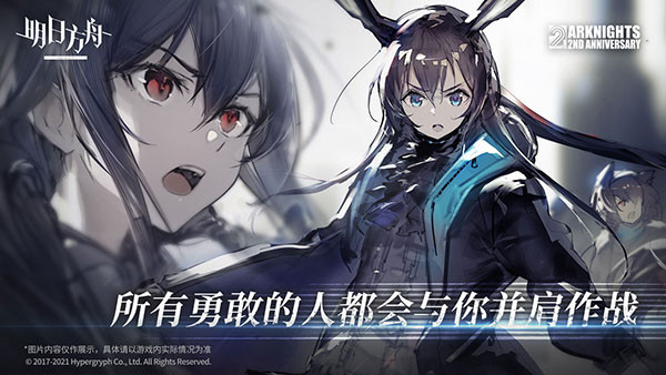 明日方舟VIVO渠道服