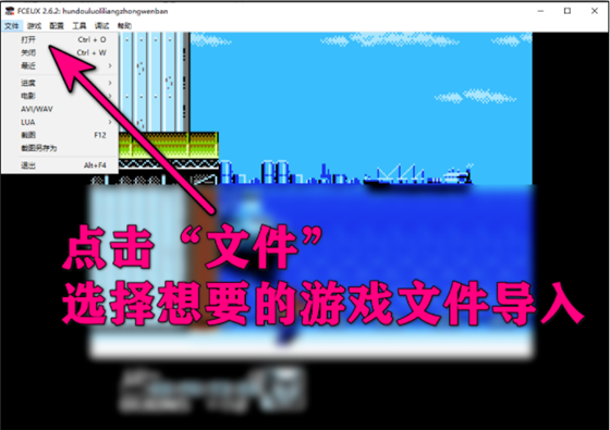 游戏导入方法