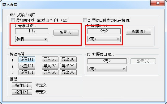 设置按键教程1