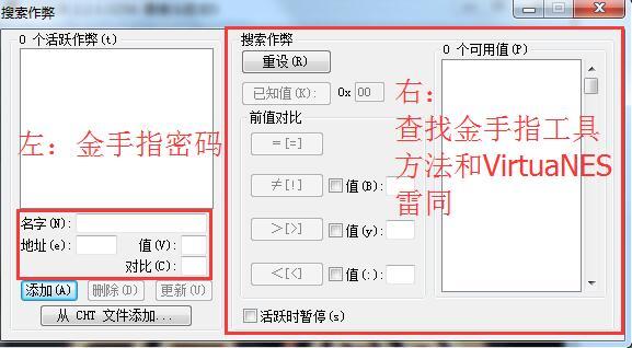 金手指教程2