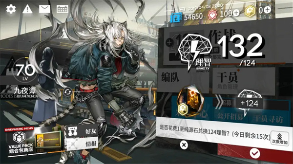 新手攻略截图1