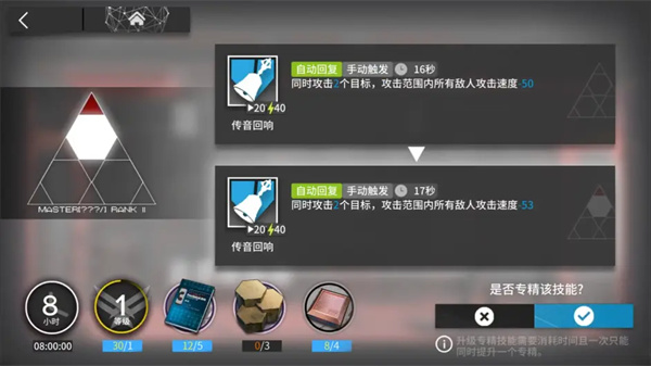 新手攻略截图5