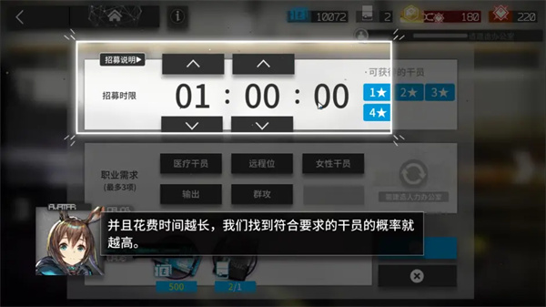新手攻略截图6