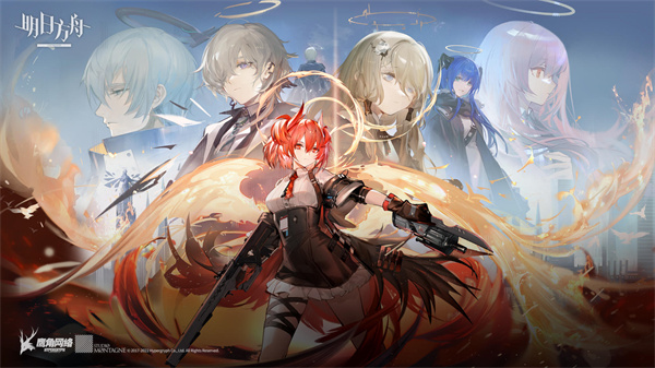 明日方舟360服游戏截图