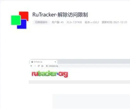 其他解决Rutracker黑屏的方法截图1