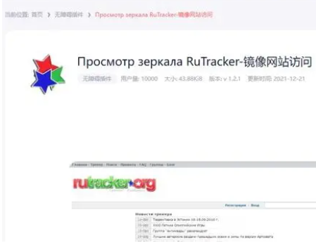 其他解决Rutracker黑屏的方法截图2