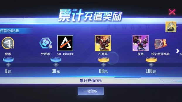 机动都市阿尔法怎么送机甲4