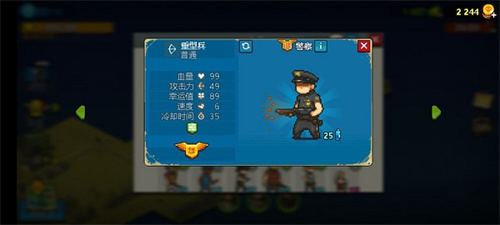 搭配攻略截图2