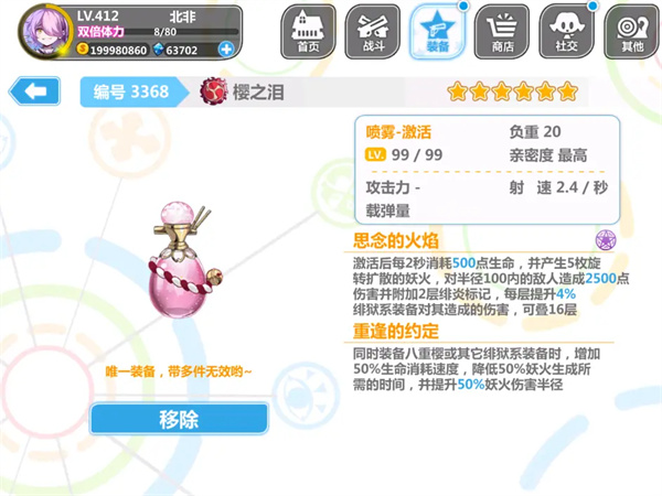 新手攻略截图3