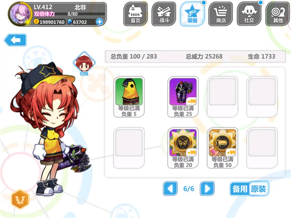 新手攻略截图12
