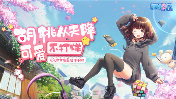 游戏介绍