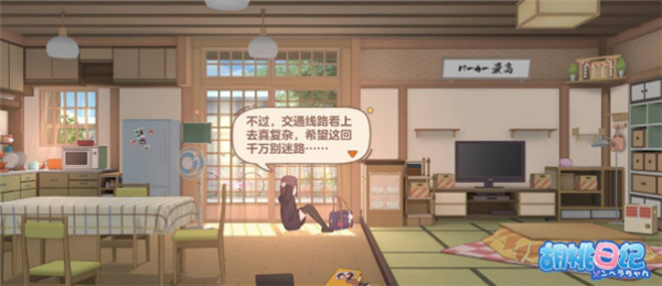 胡桃日记公交卡值得购买吗2