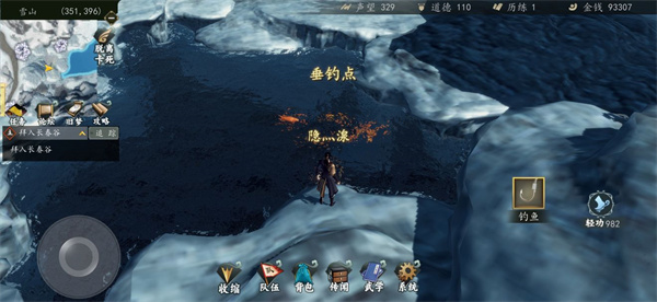 九阴攻略截图1